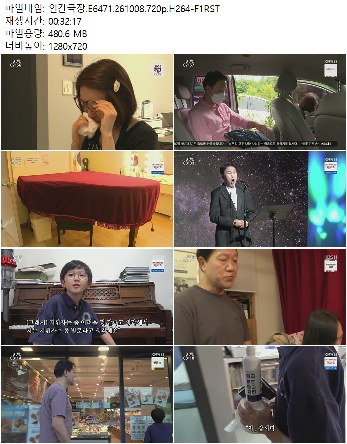 인간극장.E6471.261008.720p.H264