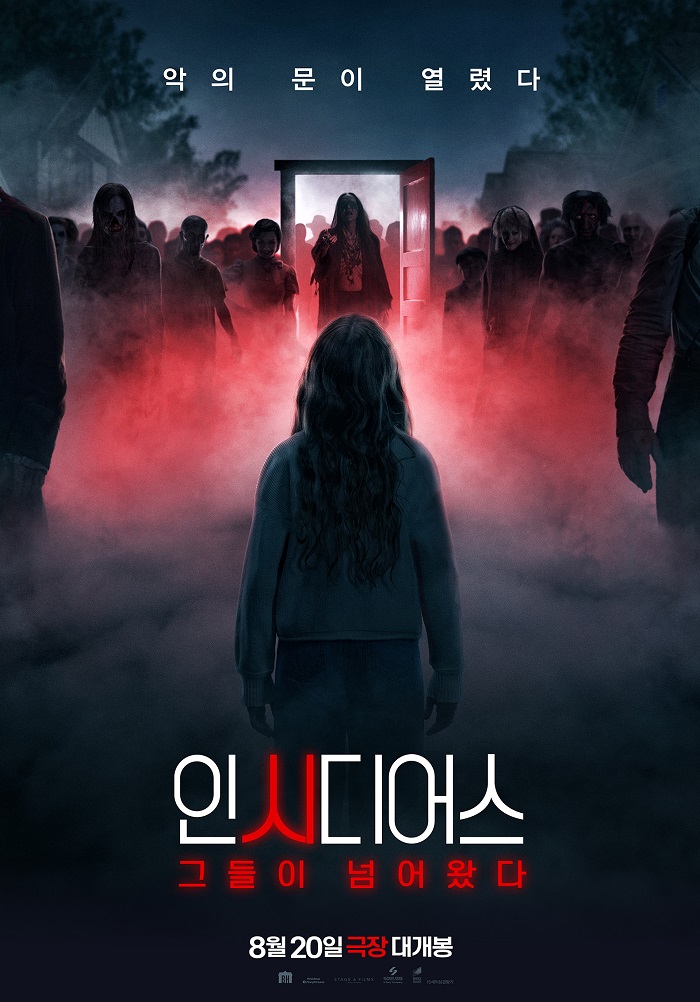 [인시디어스 그들이 넘어왔다] 끝내 현실로 넘어온 공포의 실체 자..