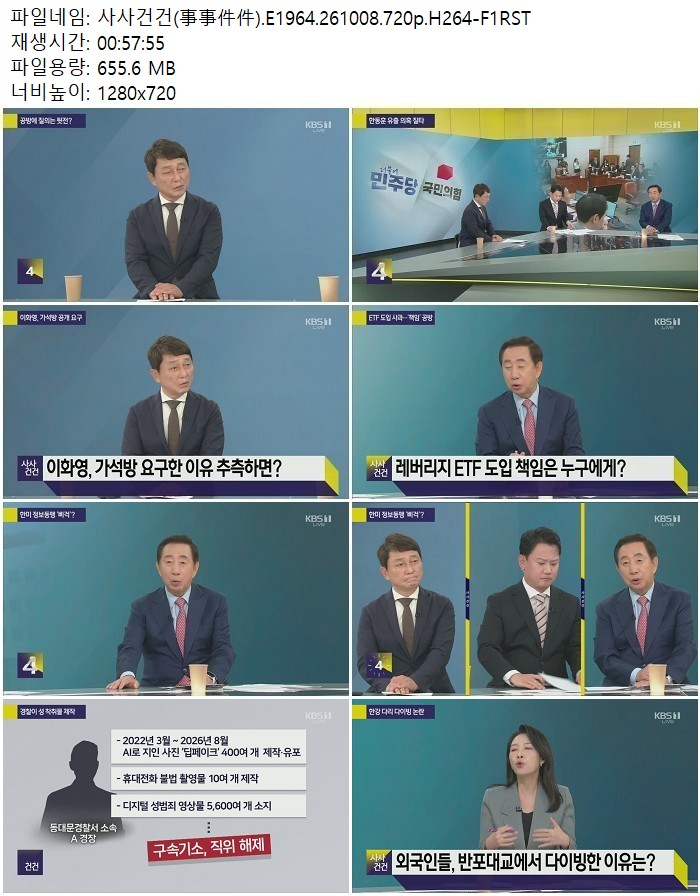 사사건건(事事件件).E1964.261008.720p.H264