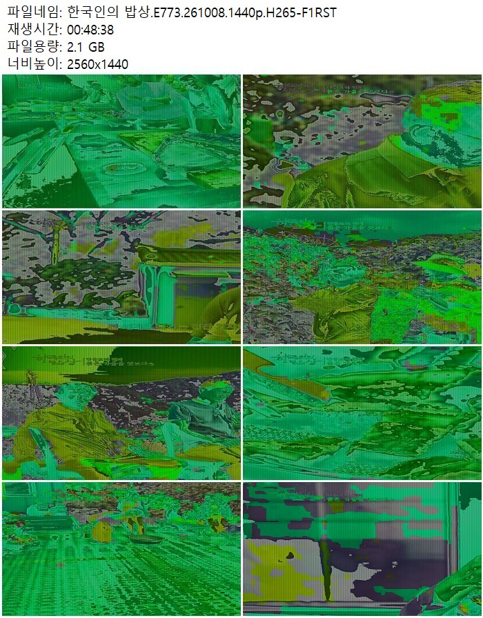 한국인의 밥상.E773.261008.1440p.H265