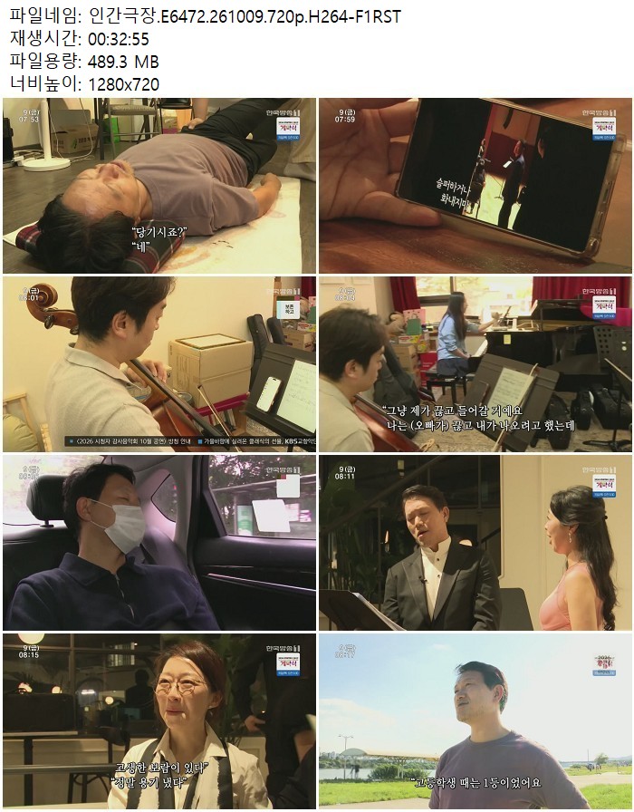 인간극장.E6472.261009.720p.H264