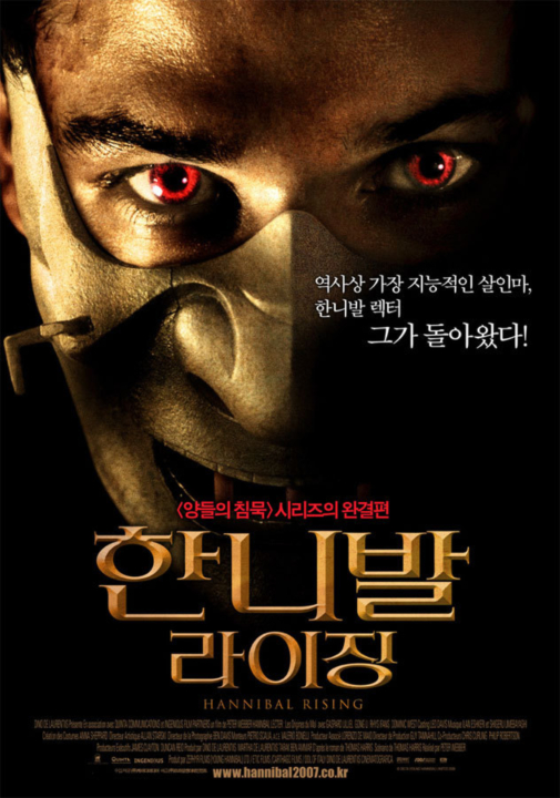 [영화-스릴러 19] 한니발 라이징.Hannibal.Rising.2007.1080p.BluR..