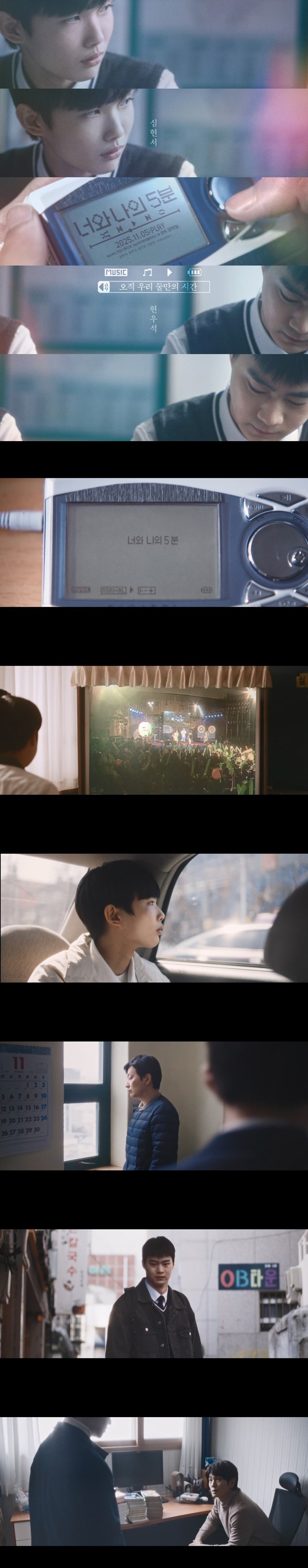 [너와 나의 5분] FHD 오직 우리 둘만의 시간