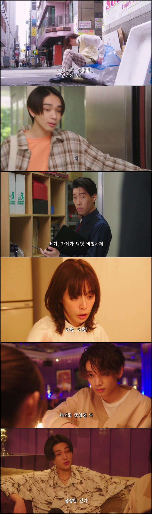 유쾌한 인생 역전 이야기 [호스트 상속해 버렸습니다 5화]