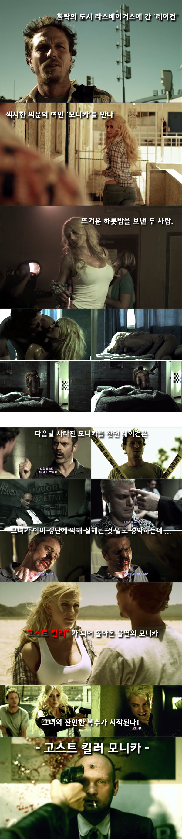 금발의 섹ㅅl 킬러 [ 고스트 킬러 모니카 ] 고스트 킬러로 돌아오..