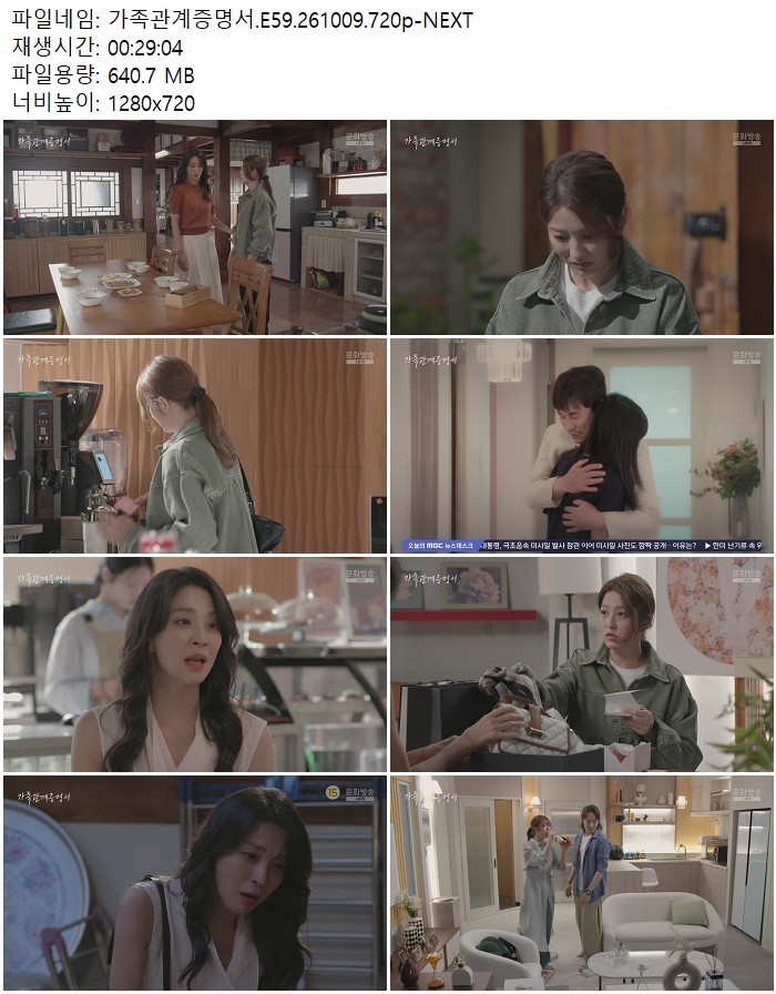 가족관계증명서.E59.261009.720p-NEXT
