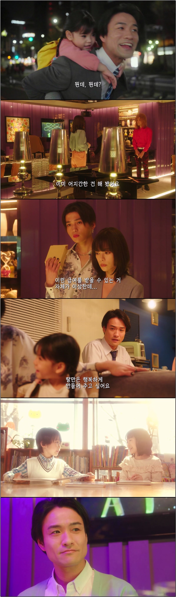 유쾌한 인생 역전 이야기 [호스트 상속해 버렸습니다 6화]