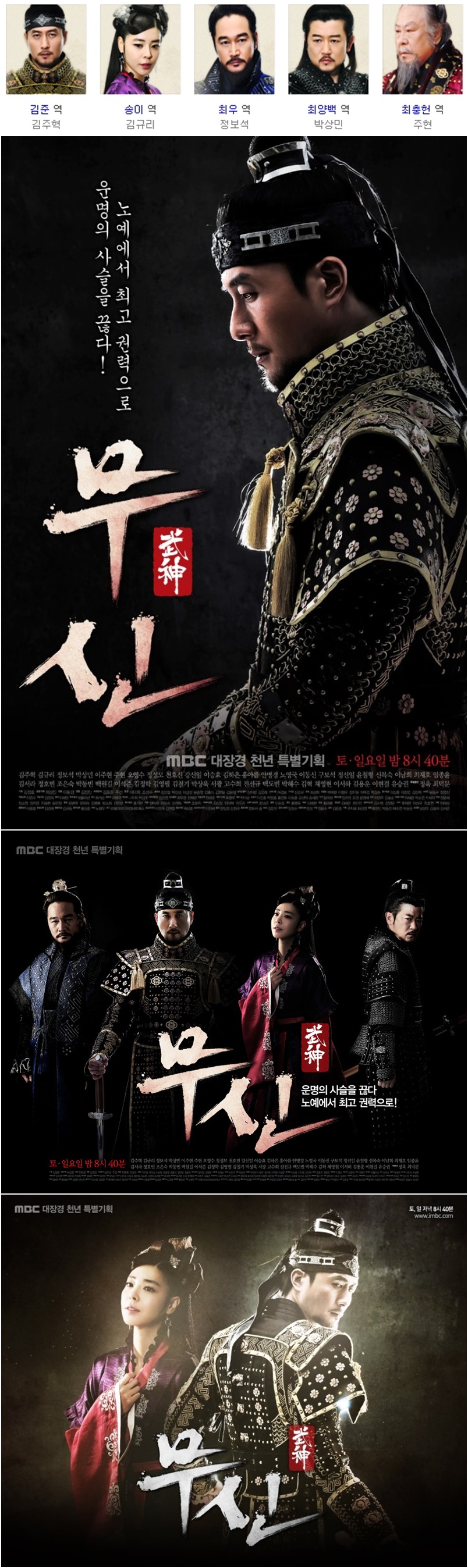 한드 MBC 2012 무신 E11회~E20회 720p