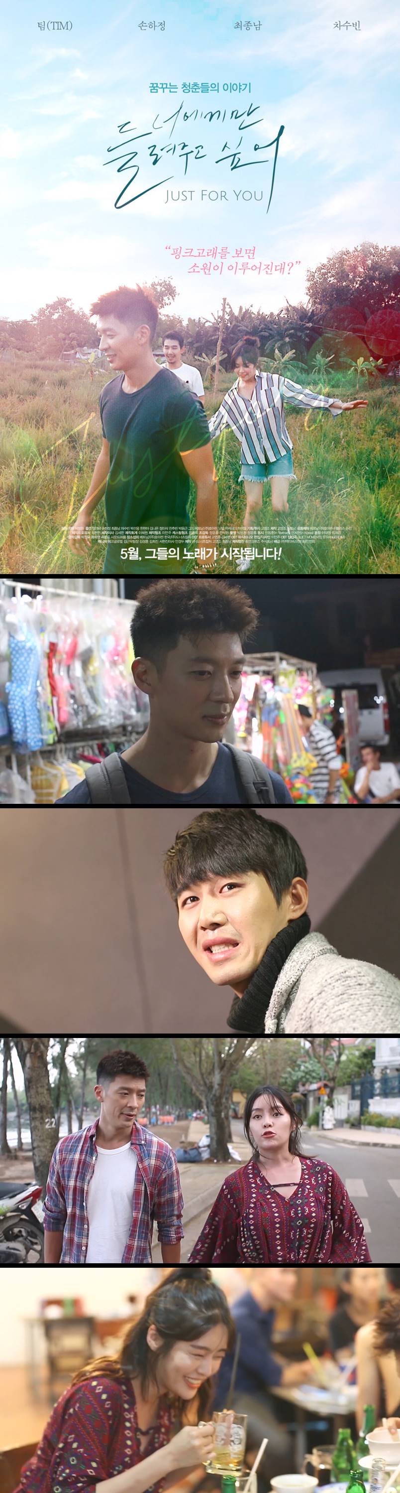 [너에게만 들려주고 싶어]핑크고래를 보면 소원이 이루어진대