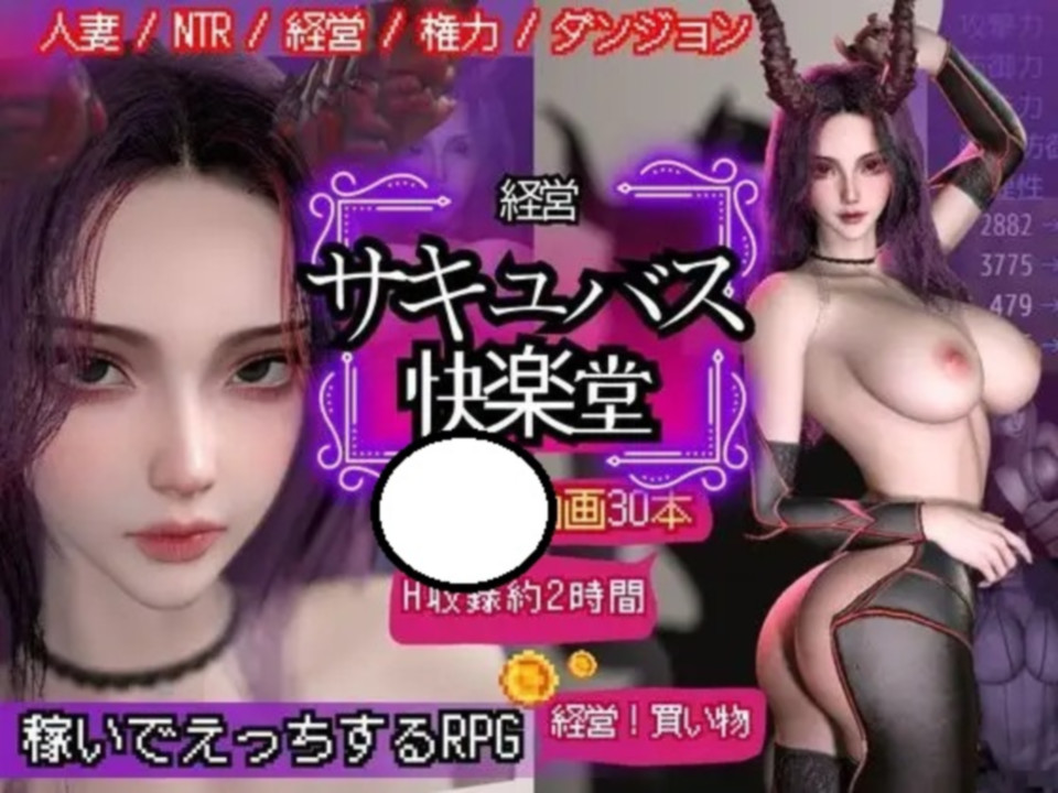 [한글.쯔꾸르.움떡.3D]돈벌기 야스하기 유부녀 서큐버스 음마와 쾌..