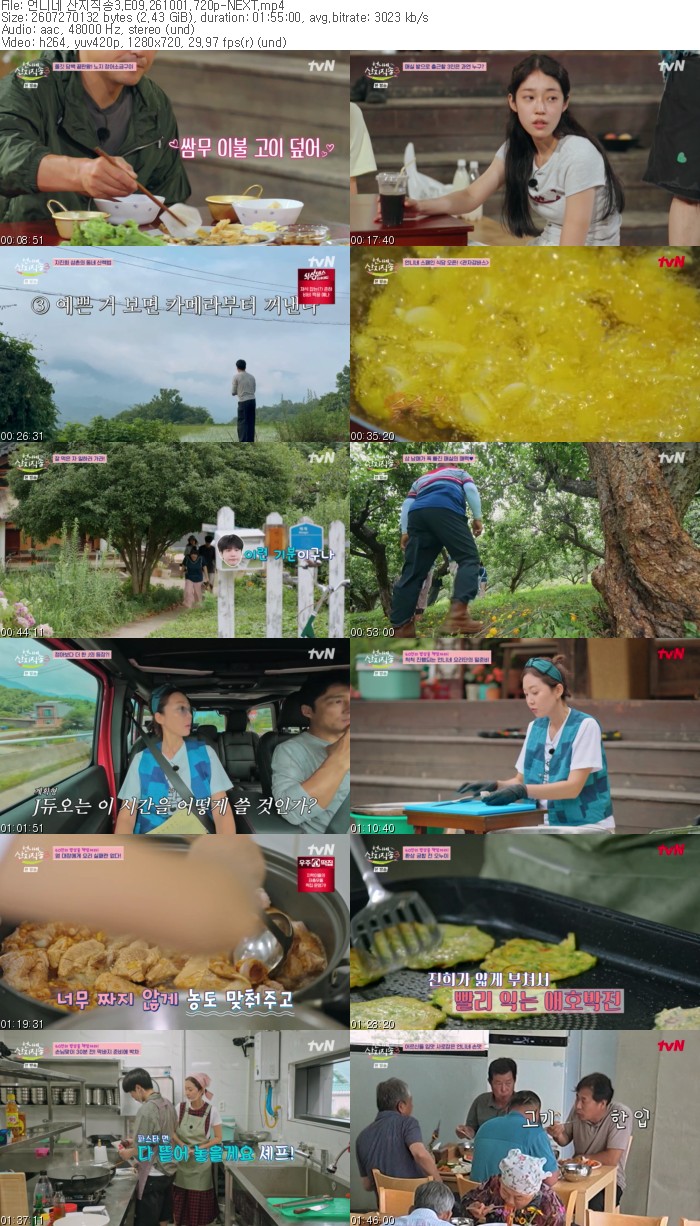 언니네 산지직송3.E09.261001.720p-NEXT
