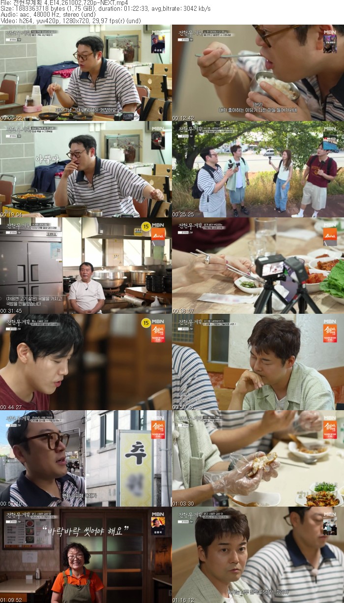 전현무계획 4.E14.261002.720p-NEXT