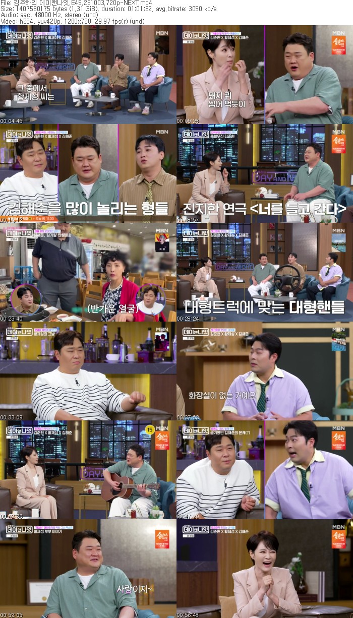 김주하의 데이앤나잇.E45.261003.720p-NEXT