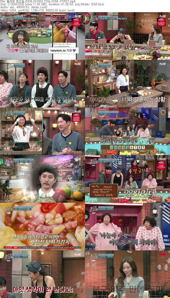 놀라운 토요일.E436.261003.720p.H264-F1RST