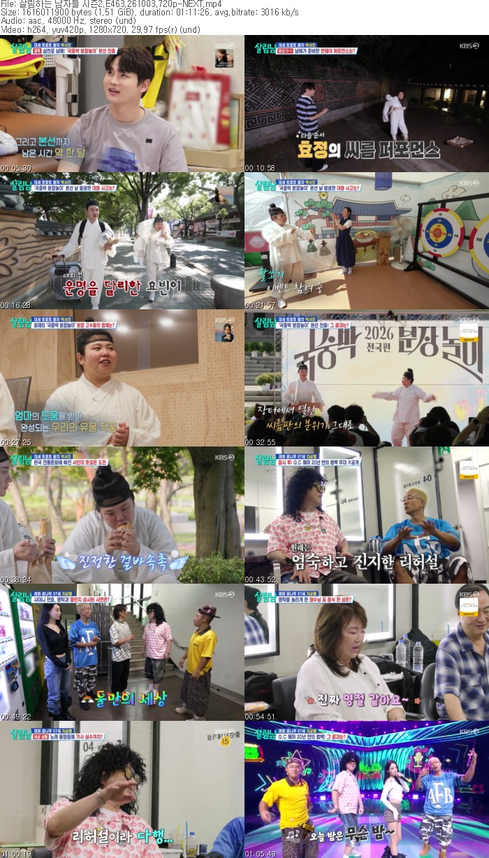 살림하는 남자들 시즌2.E463.261003.720p-NEXT