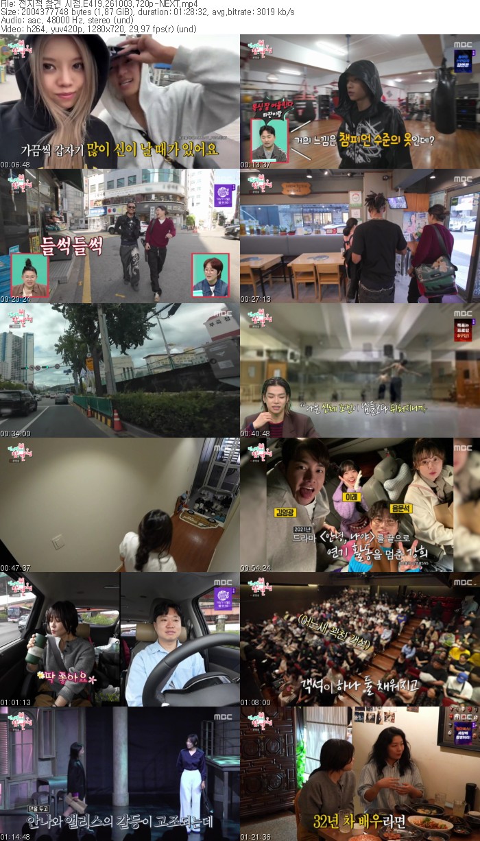전지적 참견 시점.E419.261003.720p-NEXT
