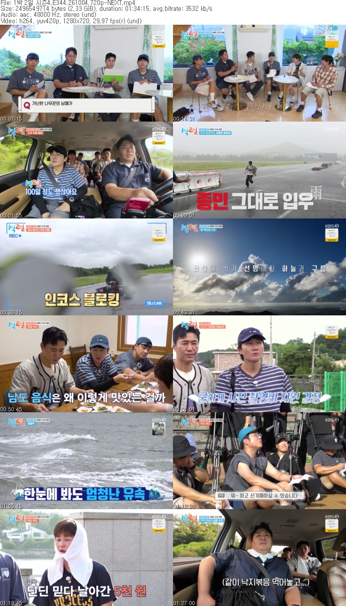 1박 2일 시즌4.E344.261004.720p-NEXT