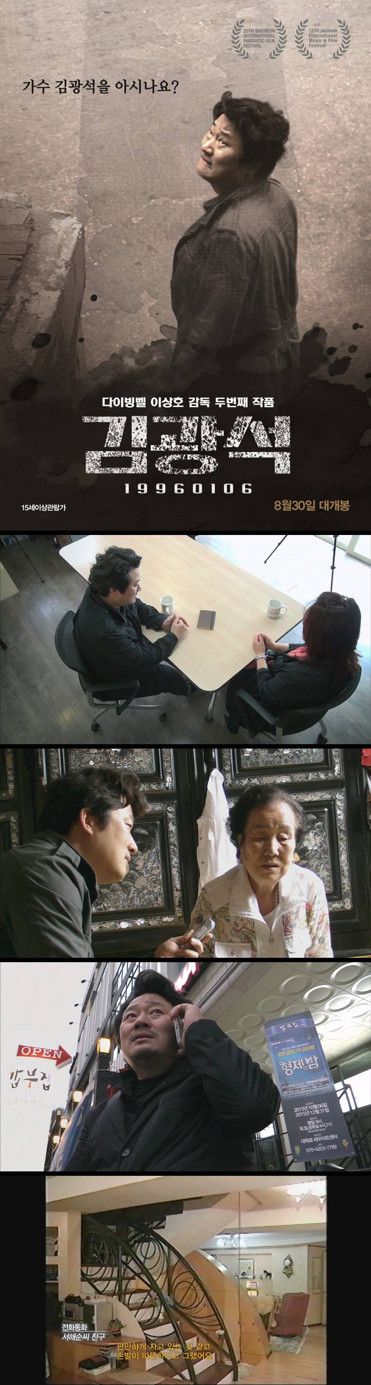 [김광석] 가수 김광석을 아시나요