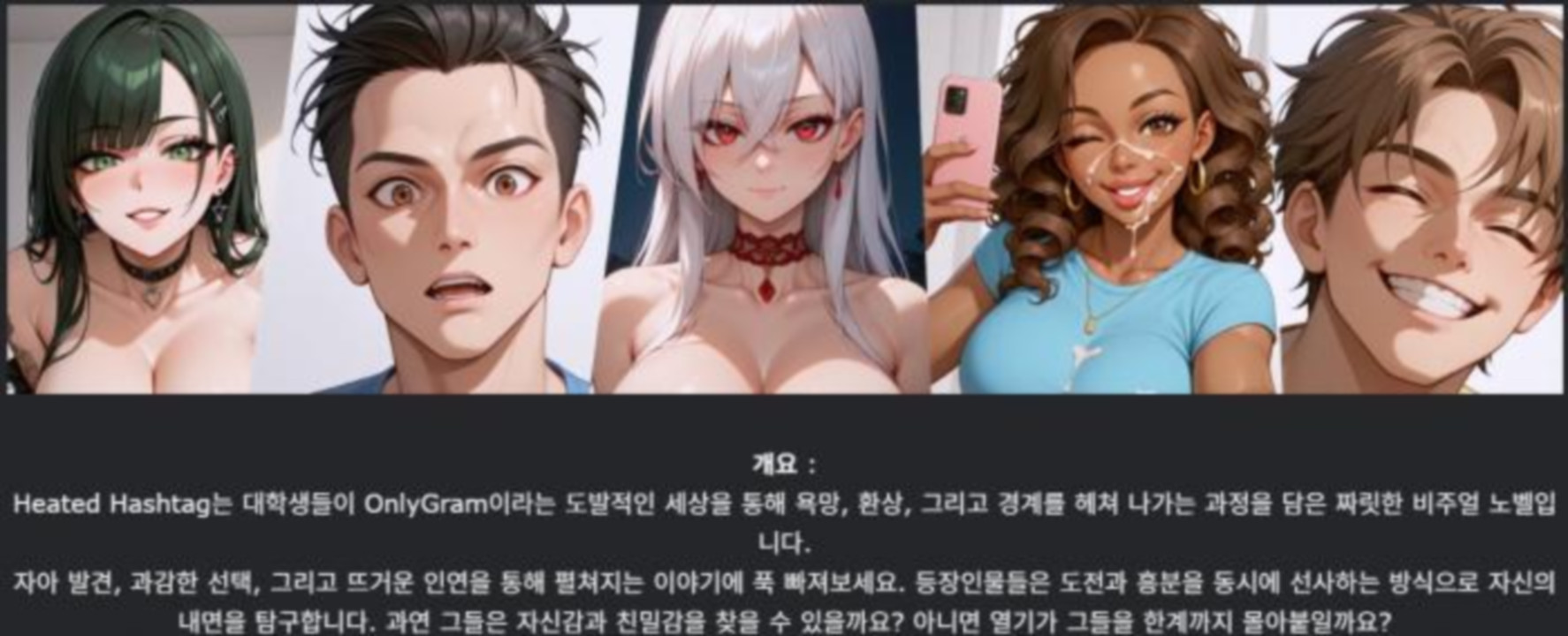 [한글.렌파이.남주.Ai.업뎃.완결]Heated Hashtag 1.0 DLC.zip