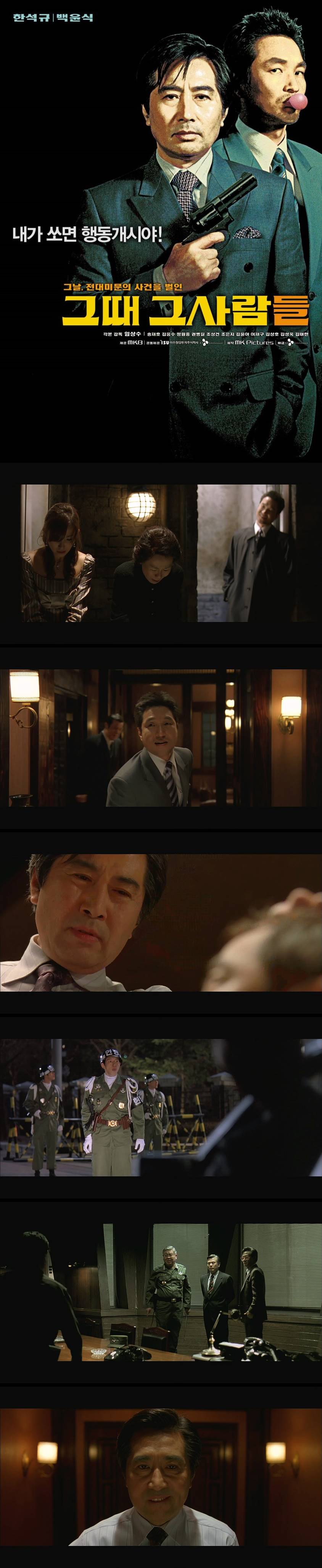 [그때그사람들] 청불 14년만에 잊고 지냈던 동창들의 만남