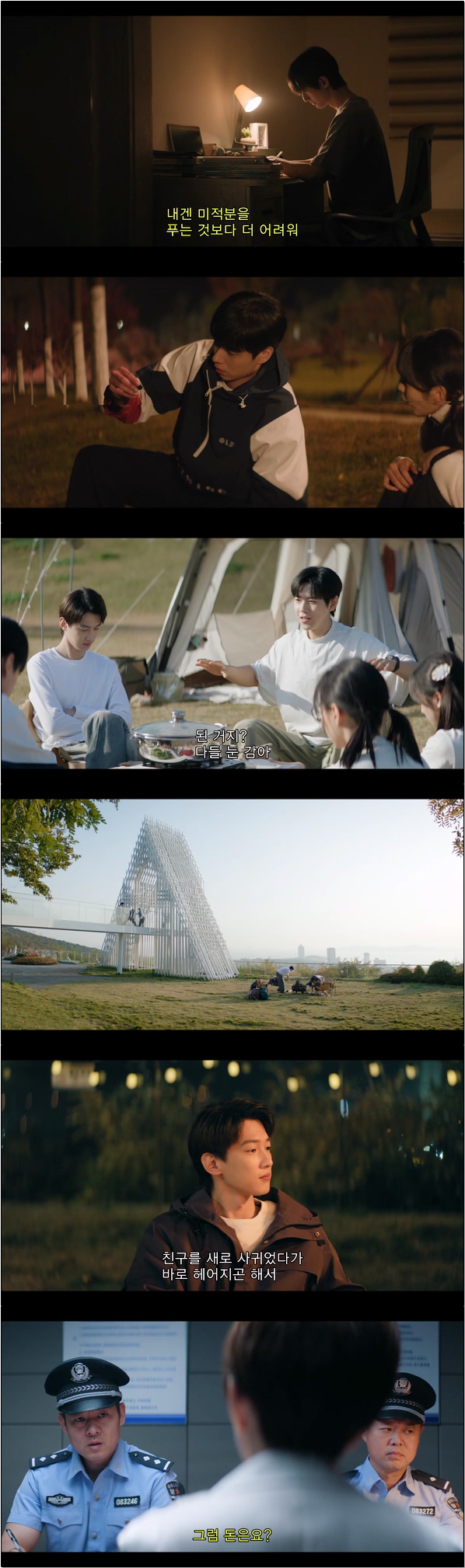 천재 여자친구 [천재여우 17화]
