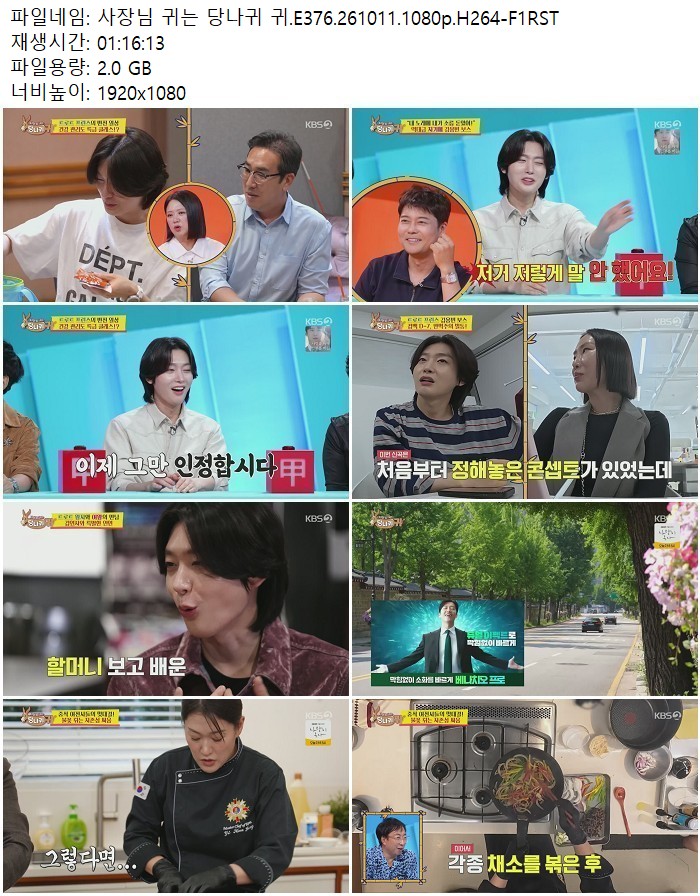 사장님 귀는 당나귀 귀.E376.261011.1080p.H264