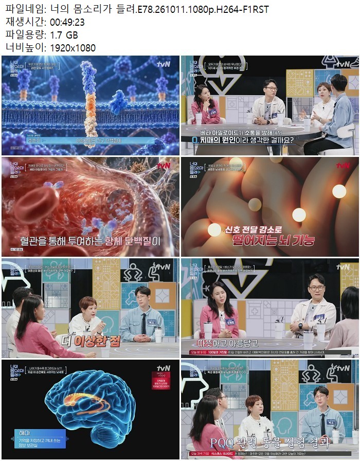 너의 몸소리가 들려.E78.261011.1080p.H264