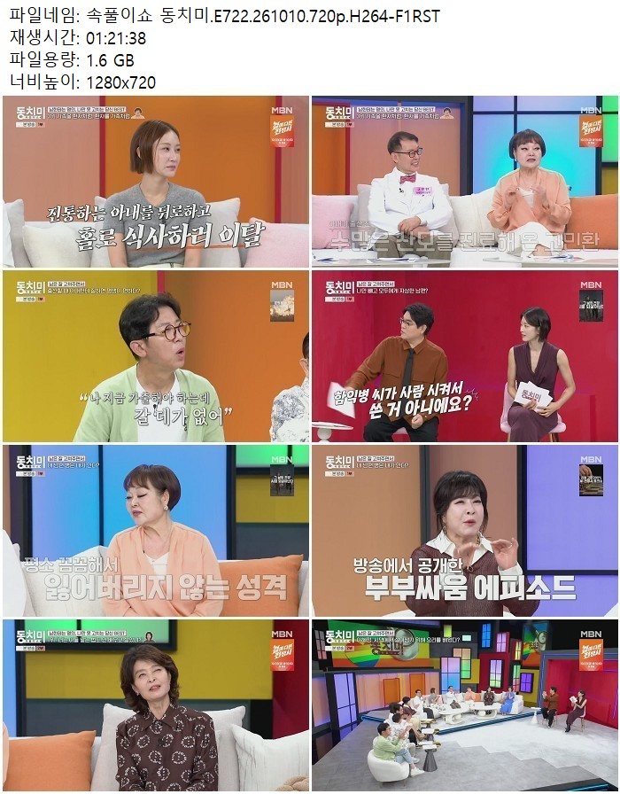 속풀이쇼 동치미.E722.261010.720p.H264