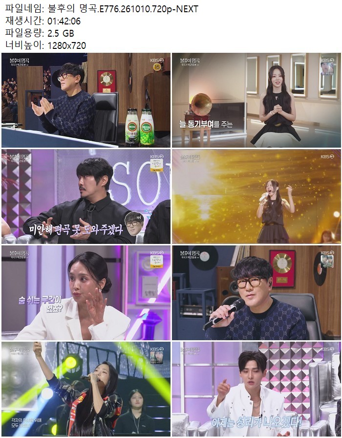 불후의 명곡.E776.261010.720p-NEXT