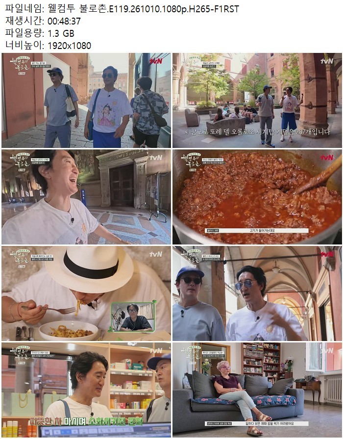 웰컴투 불로촌.E119.261010.1080p.H265