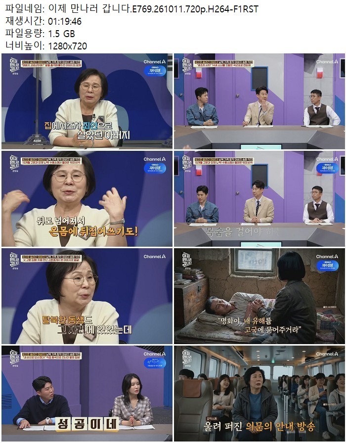 이제 만나러 갑니다.E769.261011.720p.H264