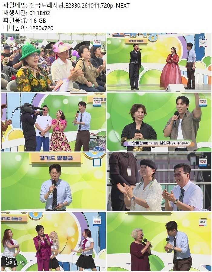 전국노래자랑.E2330.261011.720p-NEXT
