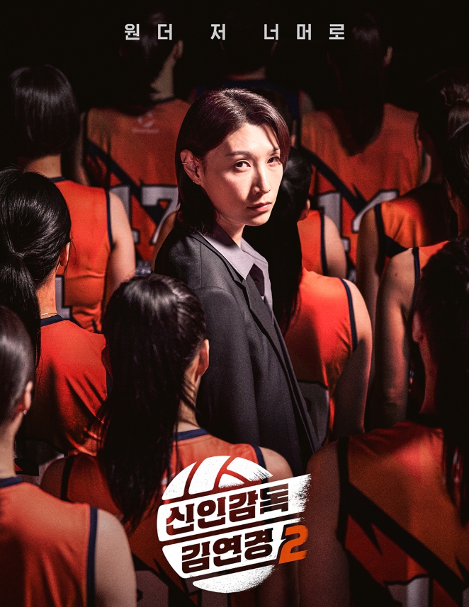 신인감독 김연경2.E01.261011.720p