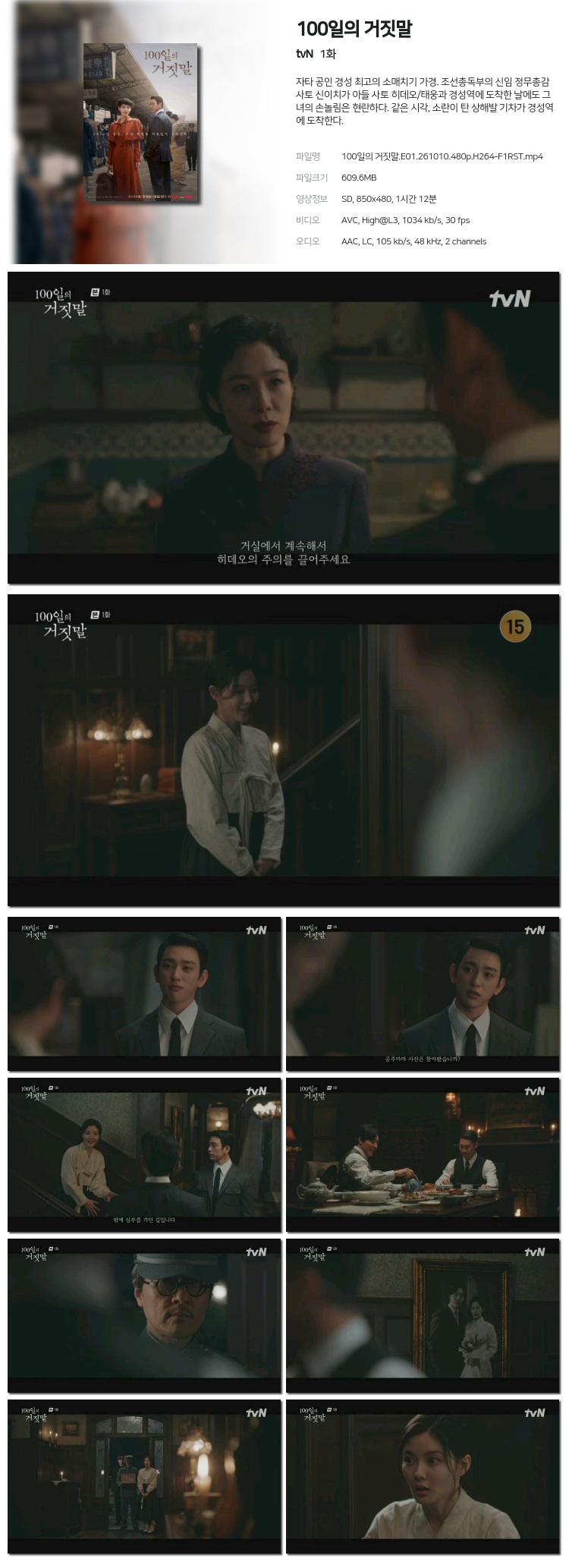 100일의 기숙사 01회 261010 첫방송