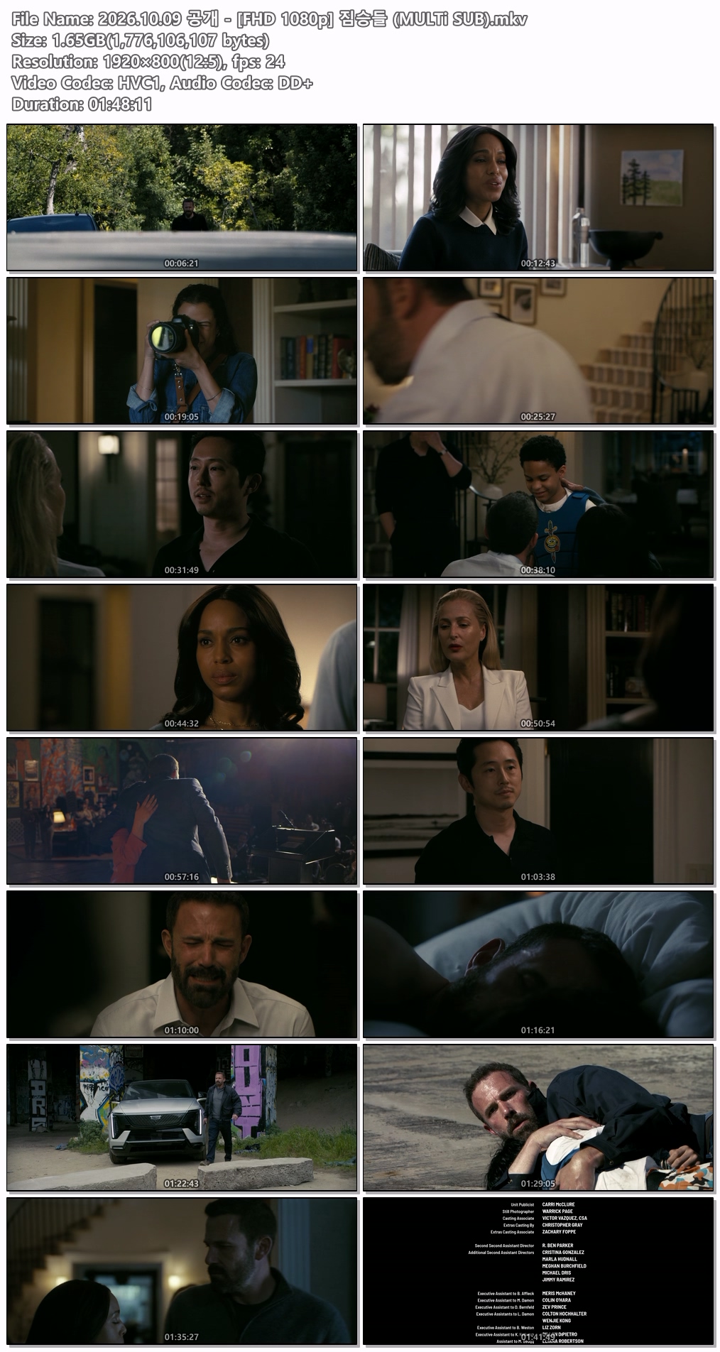 [FHD 1080p] 짐승들