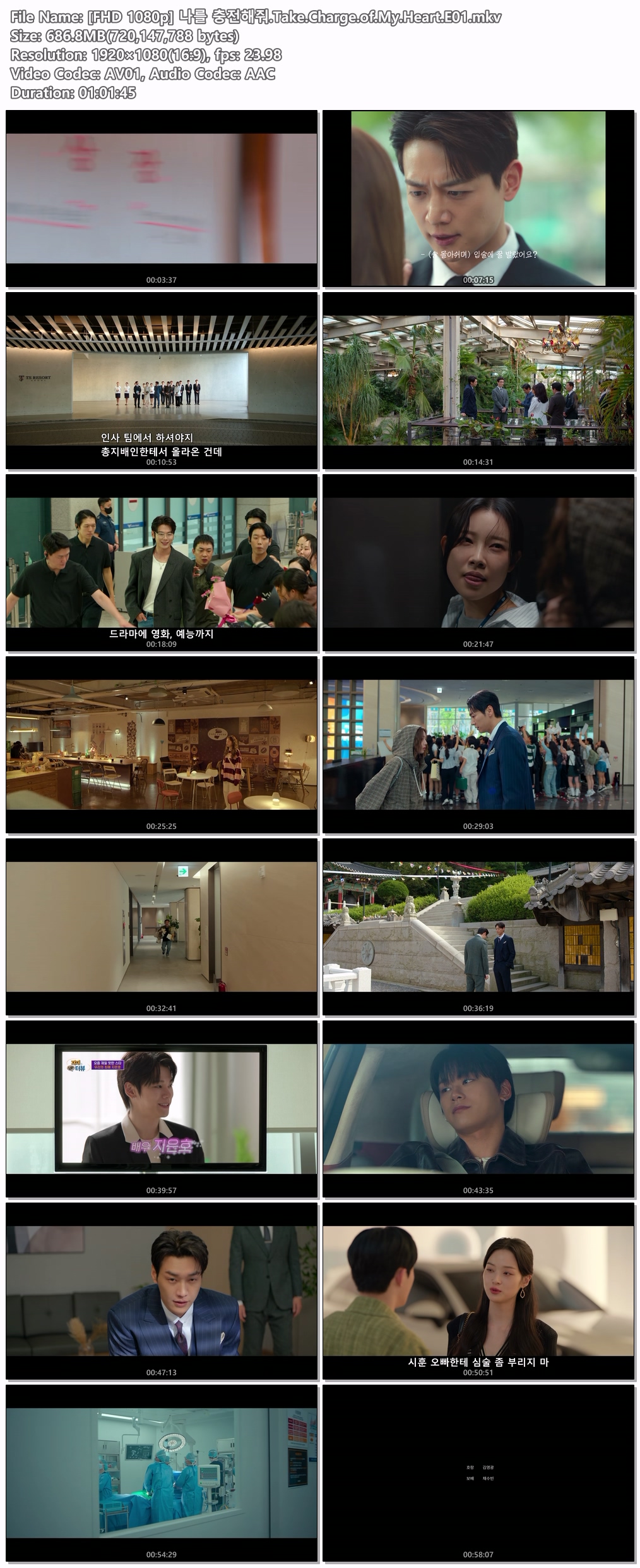 [FHD 1080p] 나를 충전해줘