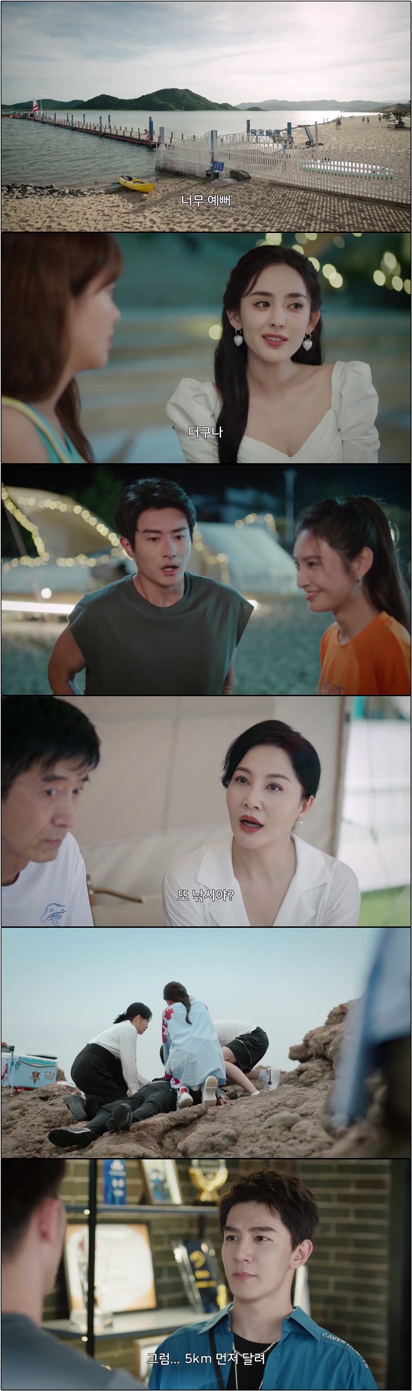 로맨스 연애 초보는 열애 중[련련홍진 23화]