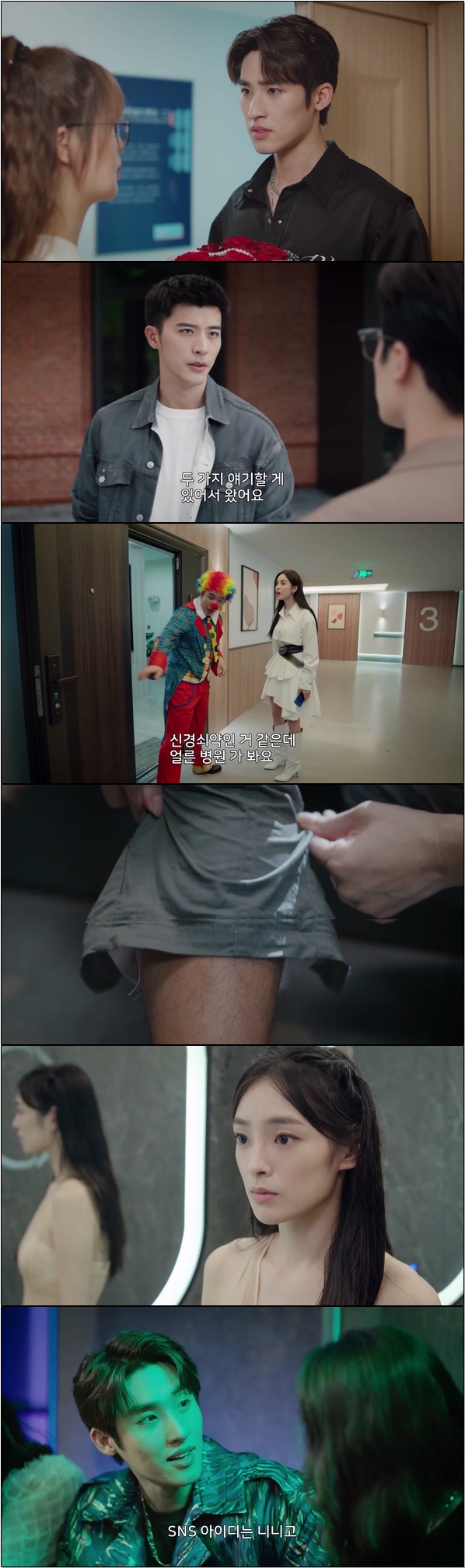 로맨스 연애 초보는 열애 중[련련홍진 19화]