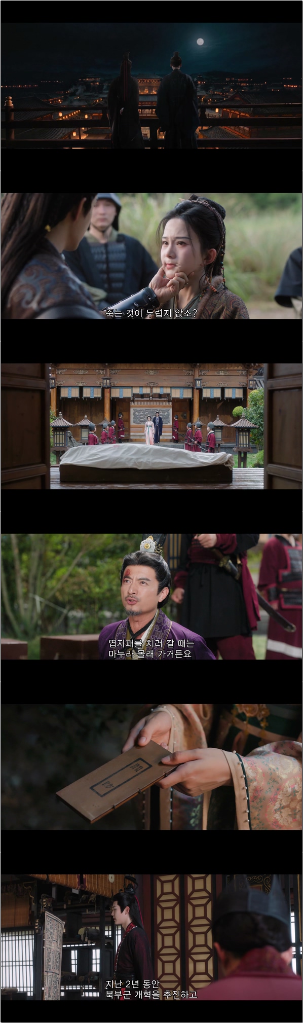 생사를 함께하는 운명 [작골 24화]