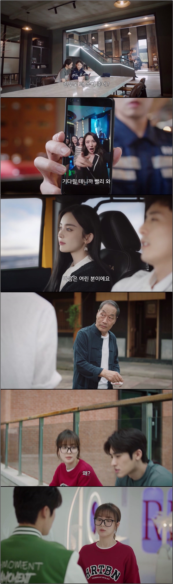 로맨스 연애 초보는 열애 중[련련홍진 14화]