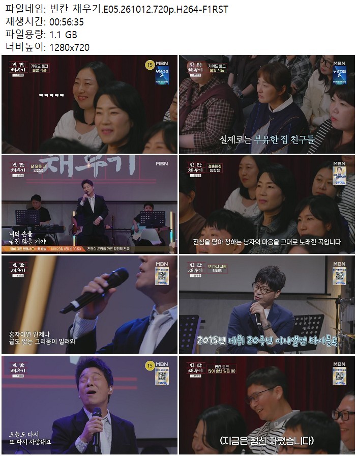 빈칸 채우기.E05.261012.720p.H264