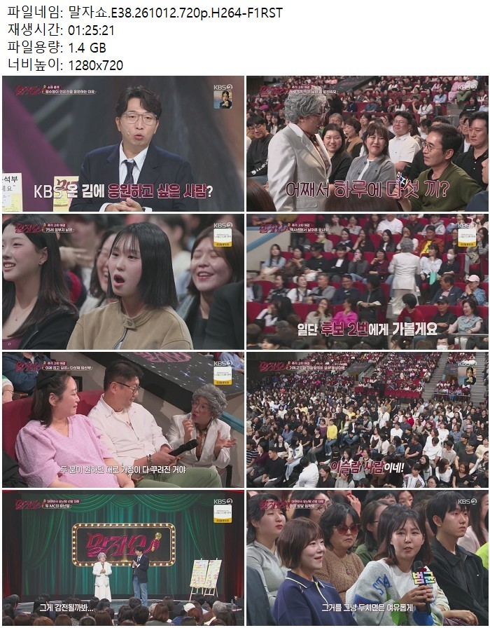 말자쇼.E38.261012.720p.H264