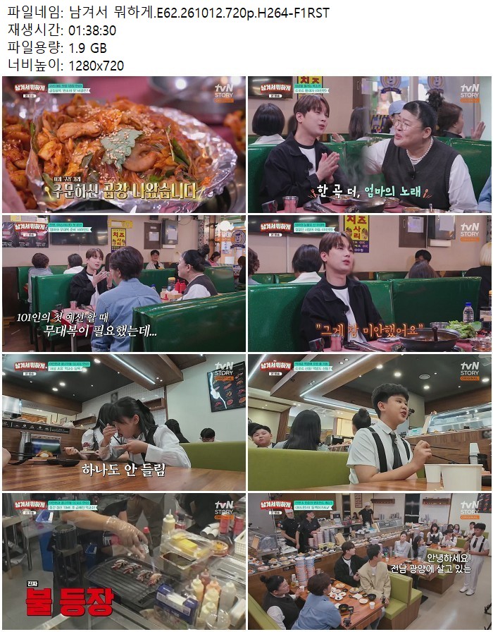 남겨서 뭐하게.E62.261012.720p.H264