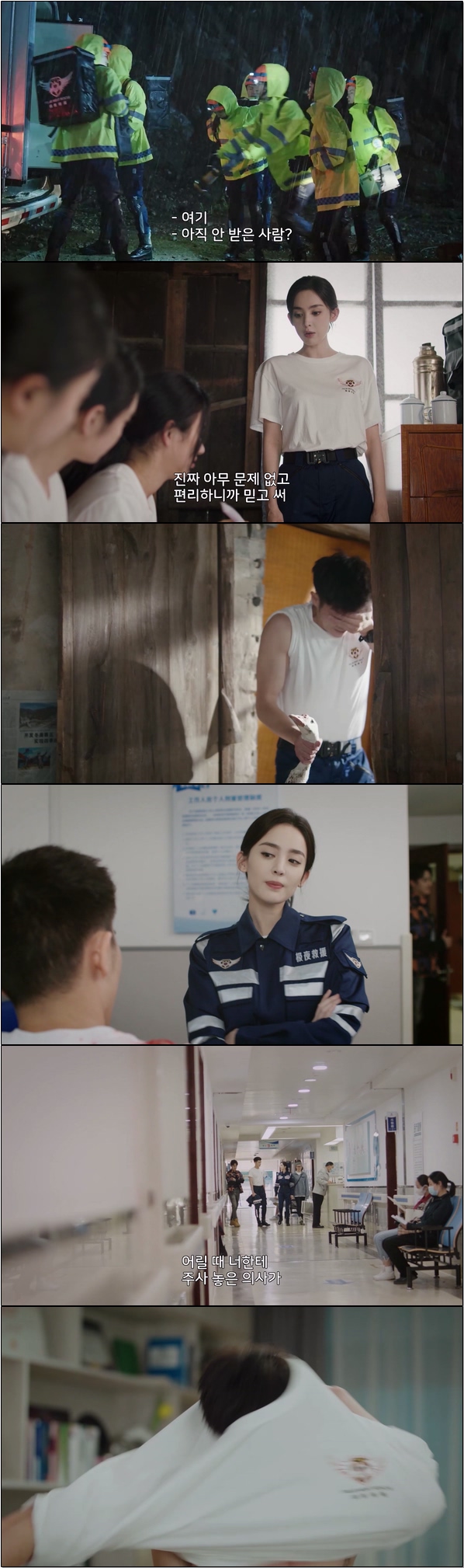 로맨스 연애 초보는 열애 중[련련홍진 8화]