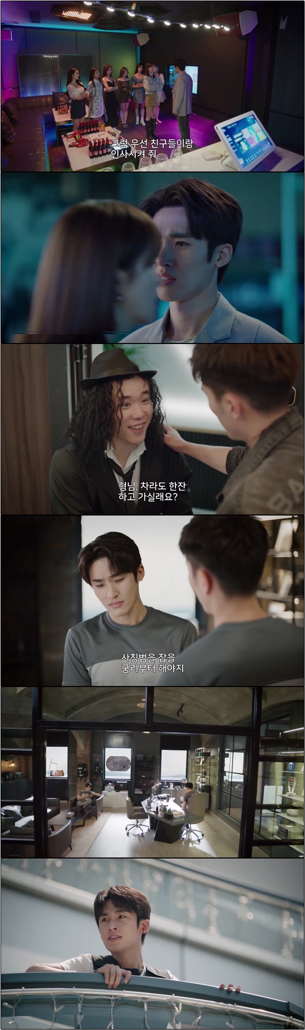 로맨스 연애 초보는 열애 중[련련홍진 20화]