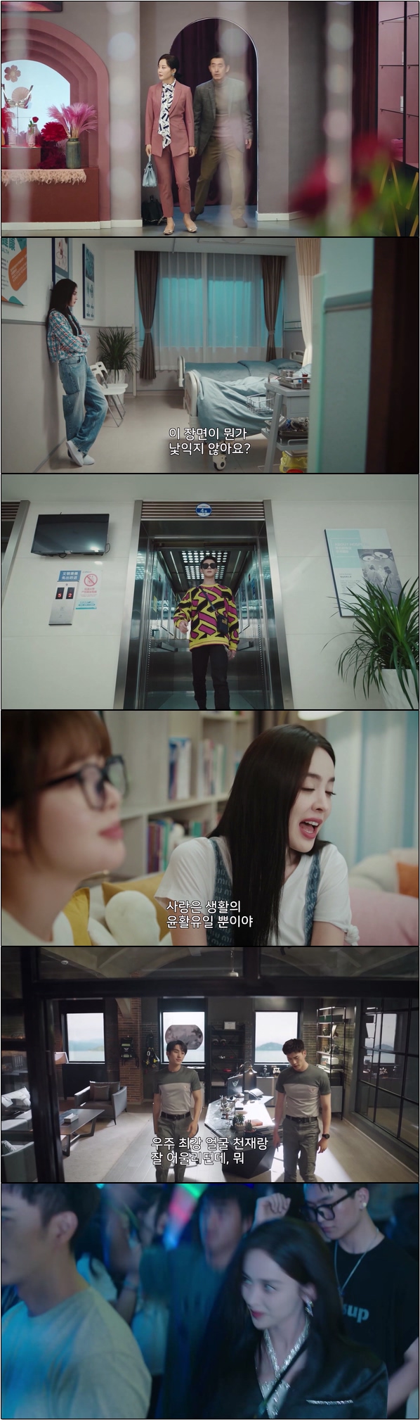 로맨스 연애 초보는 열애 중[련련홍진 4화]