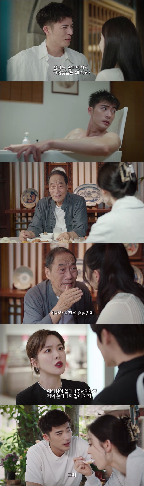 로맨스 연애 초보는 열애 중[련련홍진 15화]