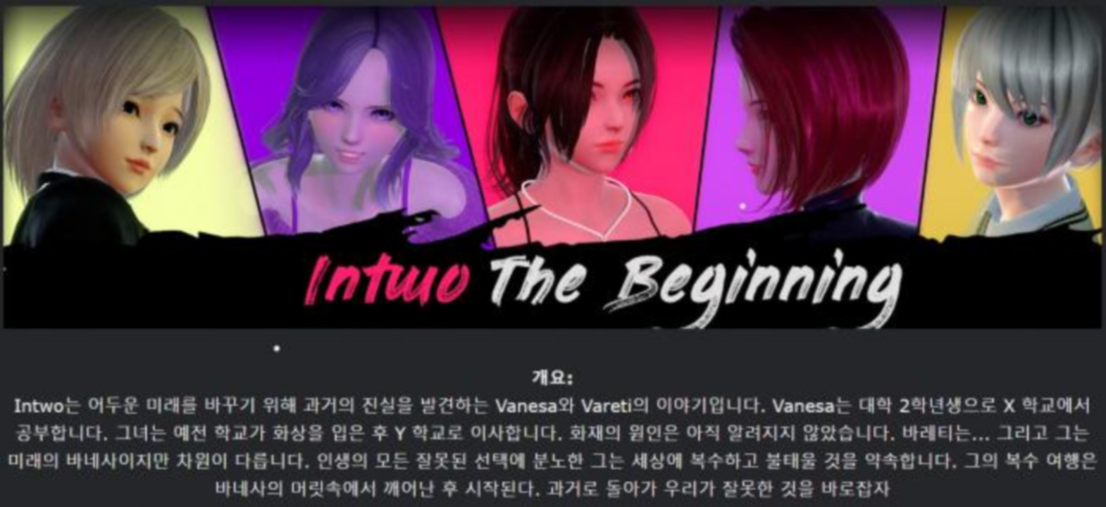[한글.렌파이.여주.지배.업뎃]Intwo S2 Ep.1.zip
