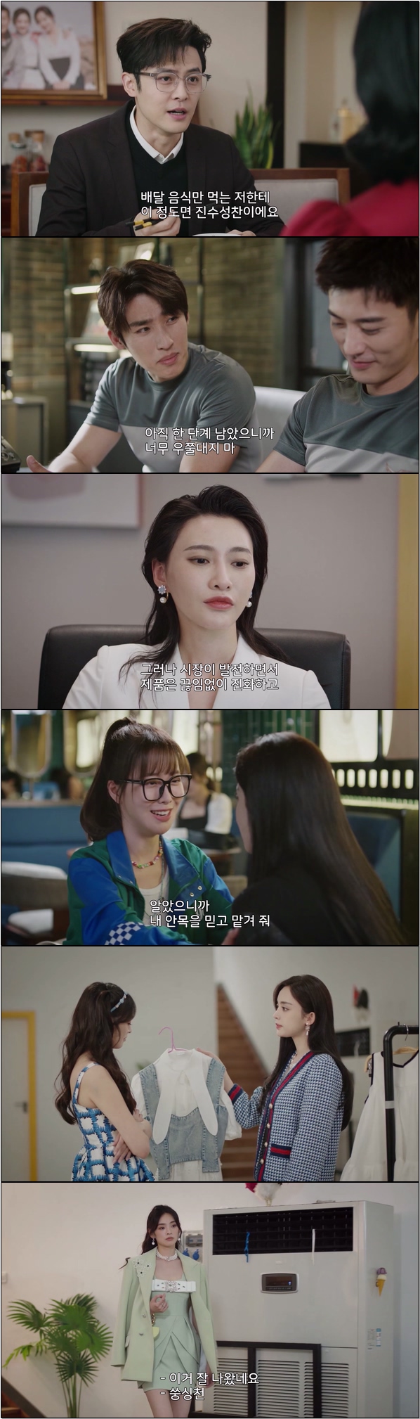 로맨스 연애 초보는 열애 중[련련홍진 11화]