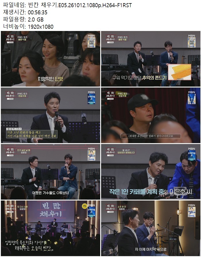 빈칸 채우기.E05.261012.1080p.H264